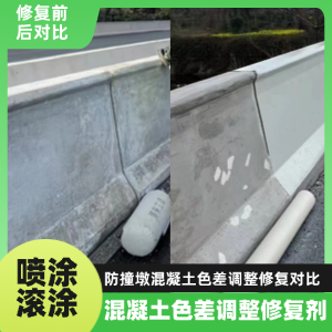 颍州工程人必看！混凝土色差“面子难题”，一招修复不返工