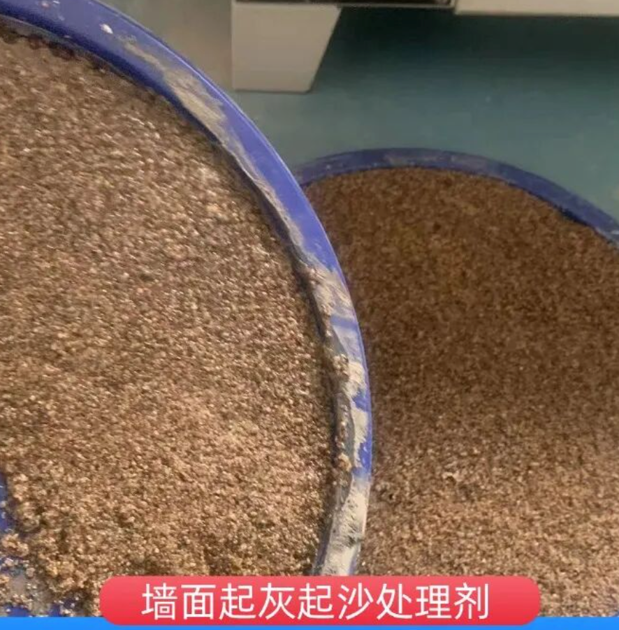 颍州墙面起灰起沙处理硬化剂工作原理