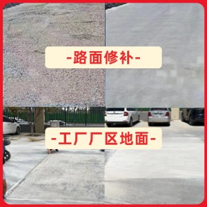 颍州水泥地面修复剂